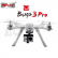 Dron Bugs 3 GPS Brushless