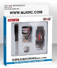 Brushless Main Motor Set - MJX F49 / F649