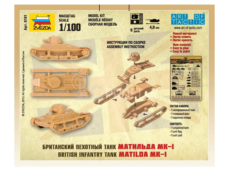 Zvezda Snap Kit – Matilda Mk I (1:100)